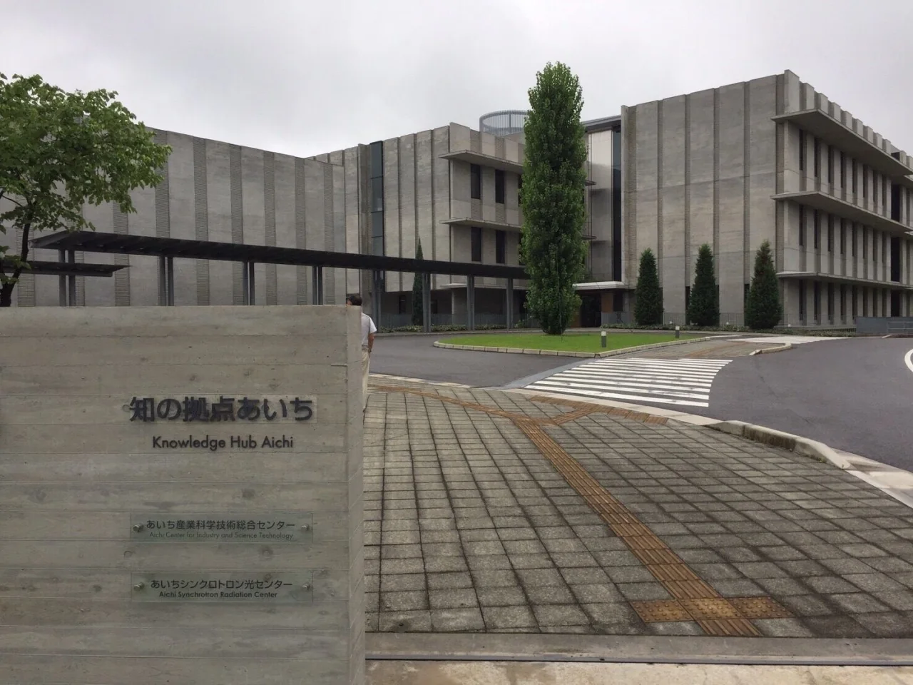 実証研究が行われた知の拠点あいち
