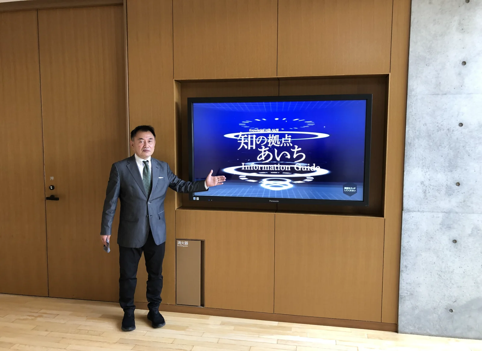 知の拠点あいちで実証研究の成果を報告する当社代表