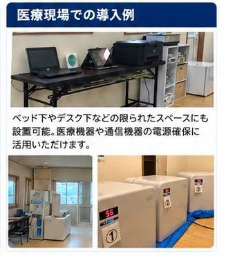 デスク周辺や医療機器のそばにSEVSを設置した医療現場での導入例