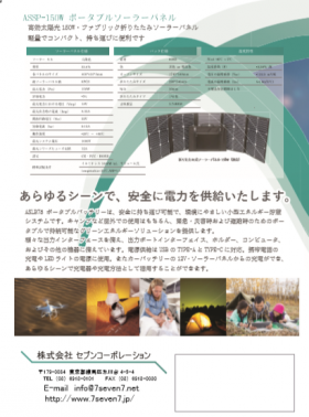 ASLB75ポータブル蓄電池③png be52c9f511e49bb31b1e0b25ed42b32d